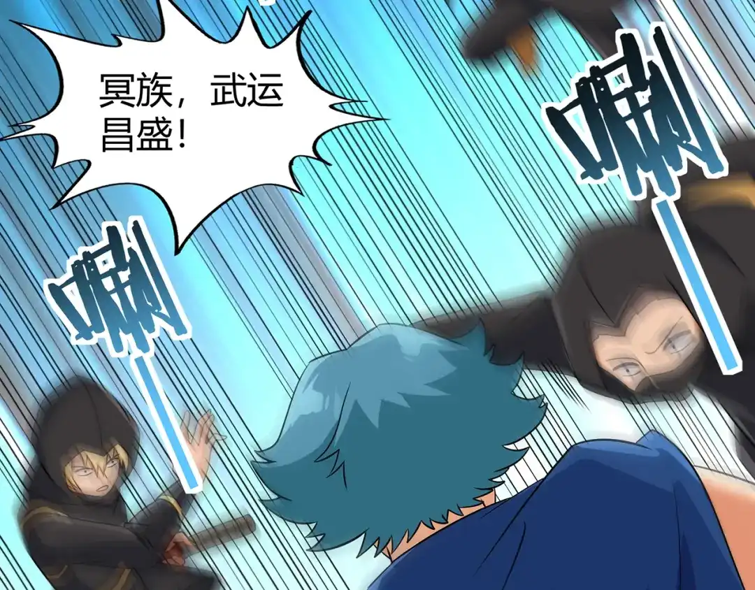 《吞噬领域》第195话 混乱玄矶区 第19页
