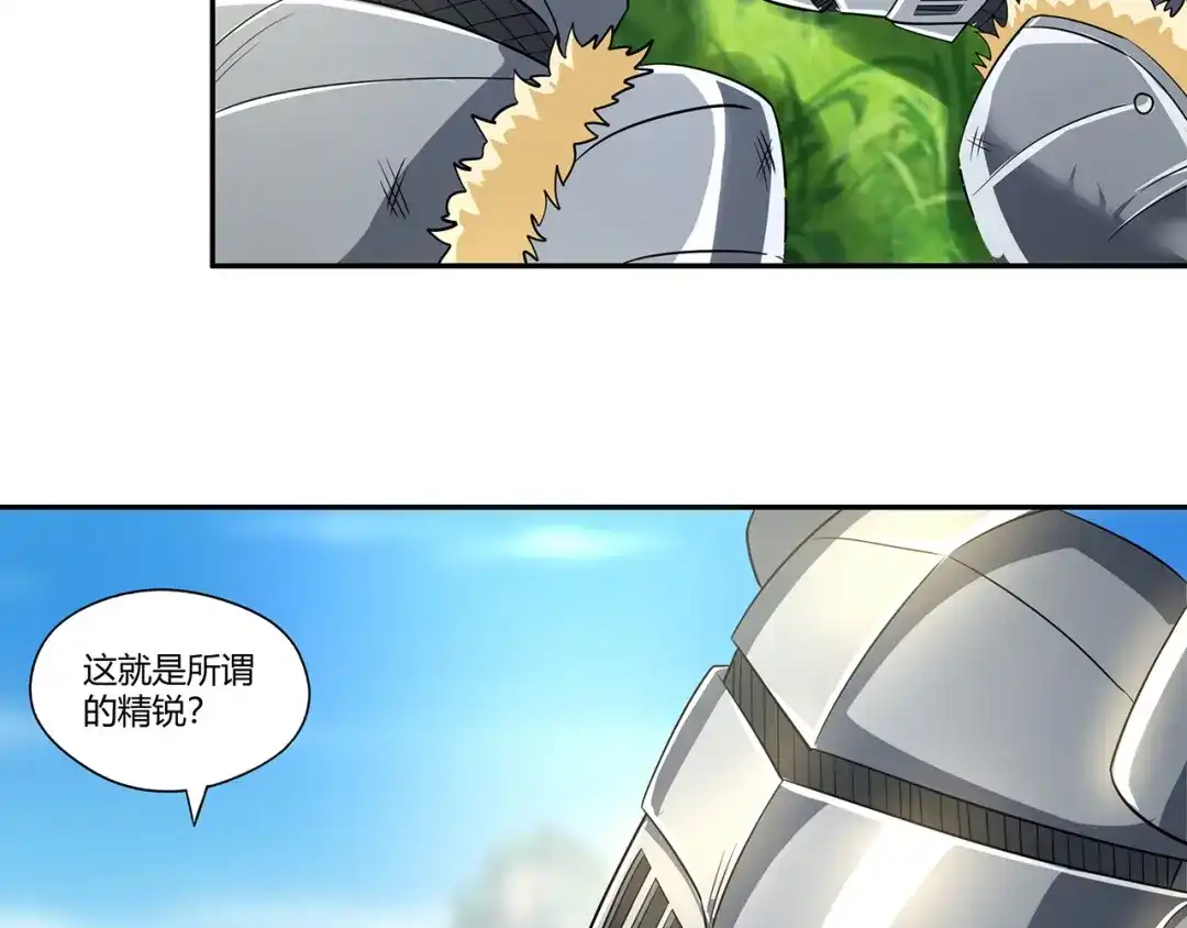 《吞噬领域》第195话 混乱玄矶区 第92页