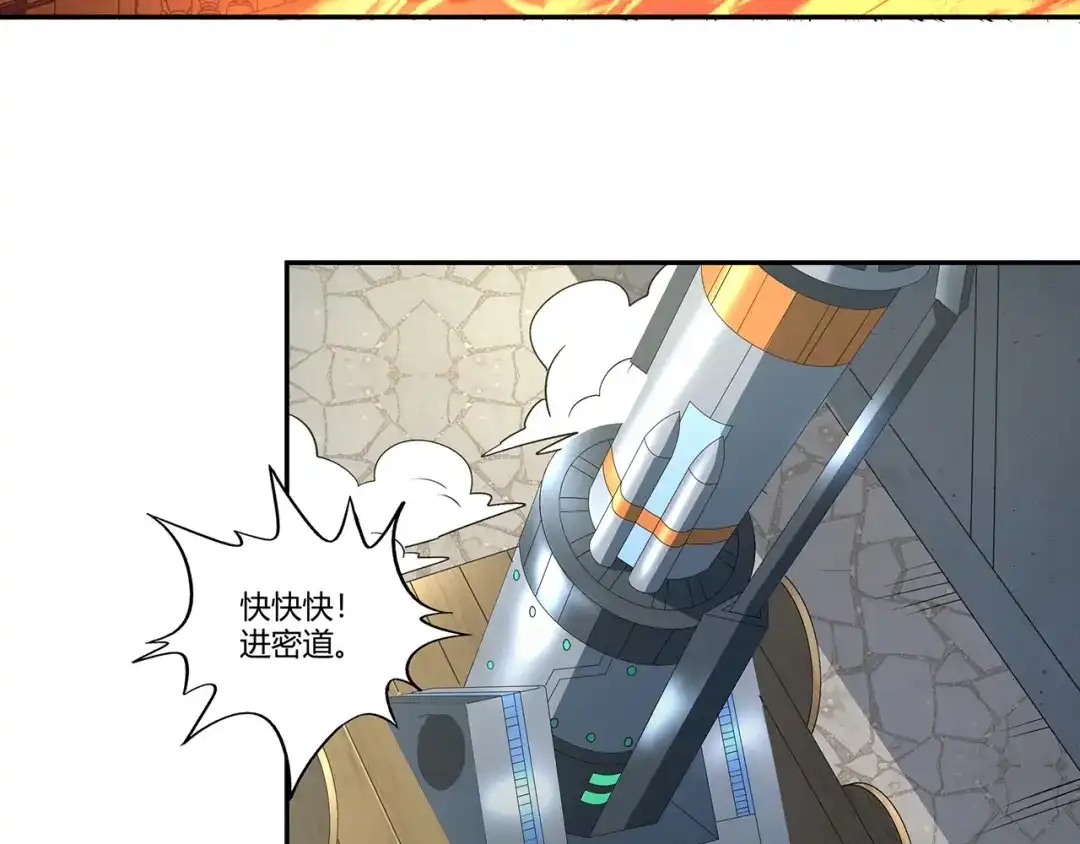《吞噬领域》第195话 混乱玄矶区 第6页