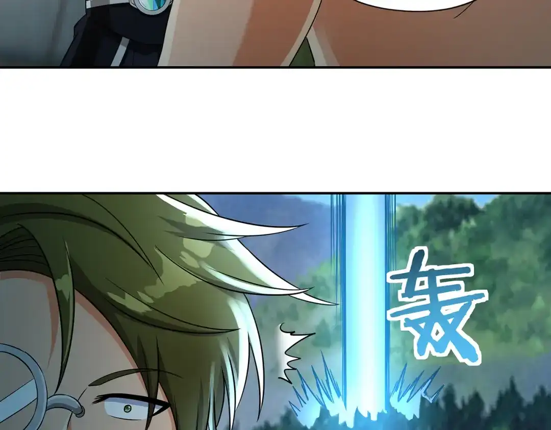 《吞噬领域》第195话 混乱玄矶区 第108页