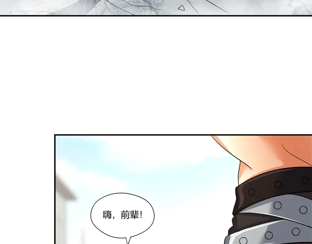 《吞噬领域》第195话 混乱玄矶区 第50页