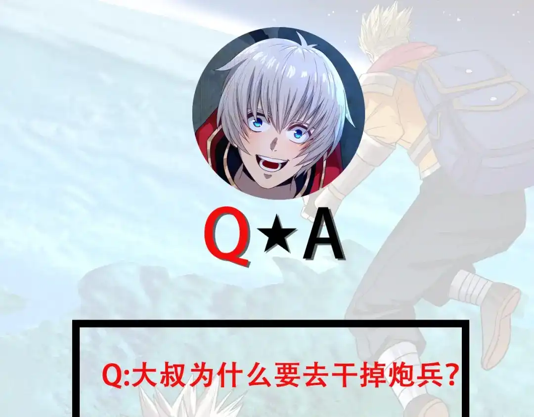 《吞噬领域》第195话 混乱玄矶区 第118页