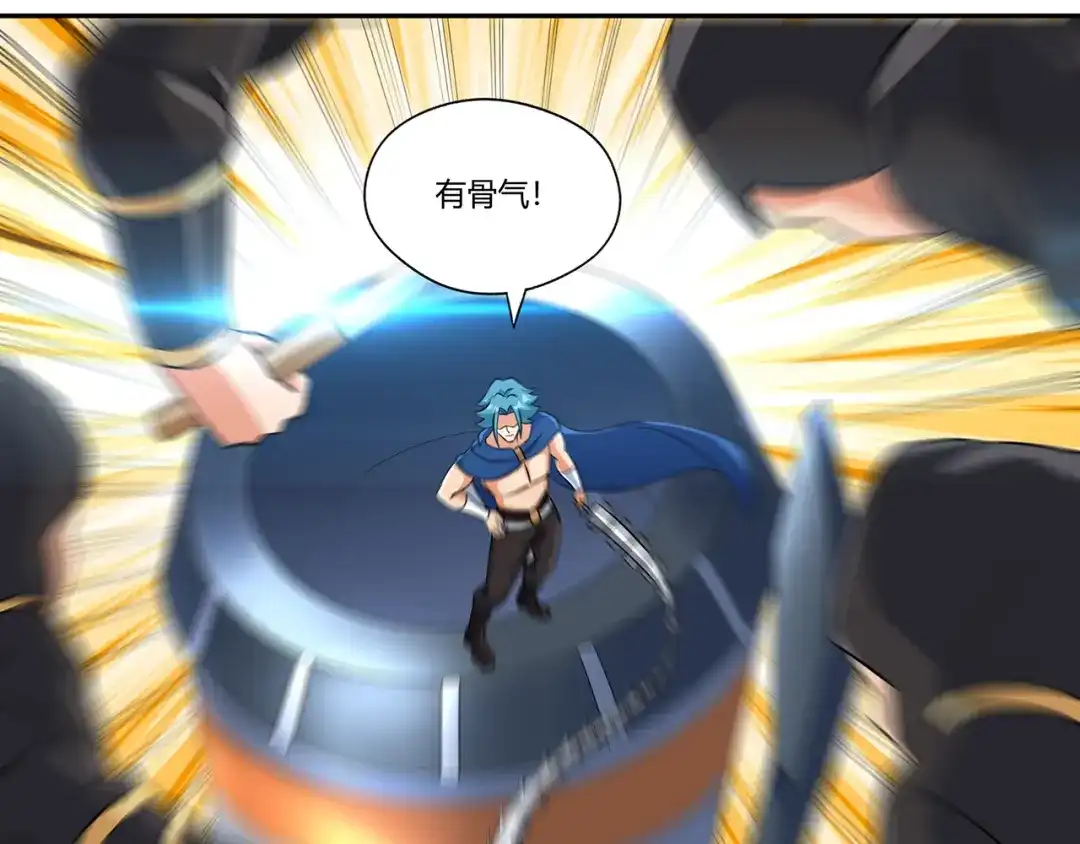 《吞噬领域》第195话 混乱玄矶区 第21页