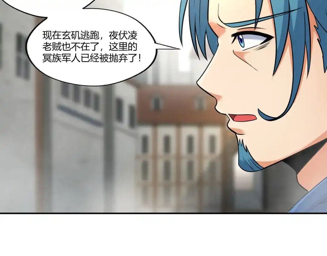 《吞噬领域》第195话 混乱玄矶区 第56页