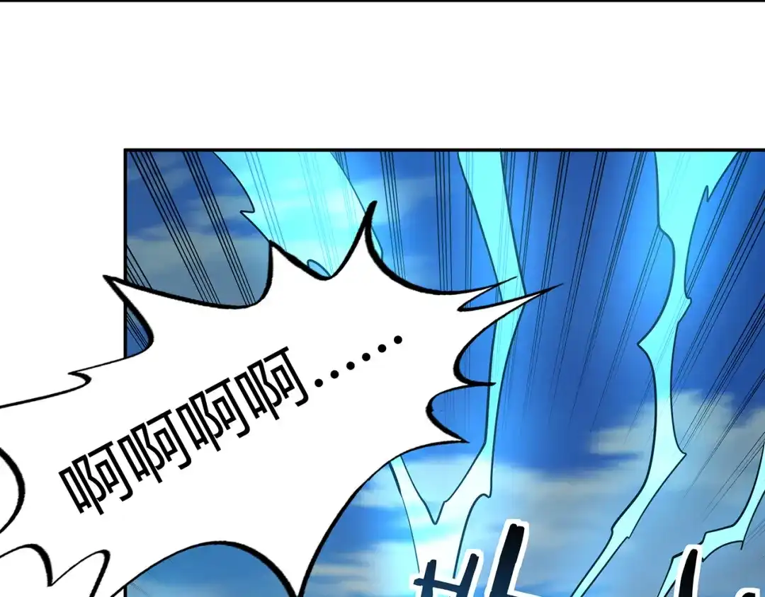 《吞噬领域》第195话 混乱玄矶区 第76页