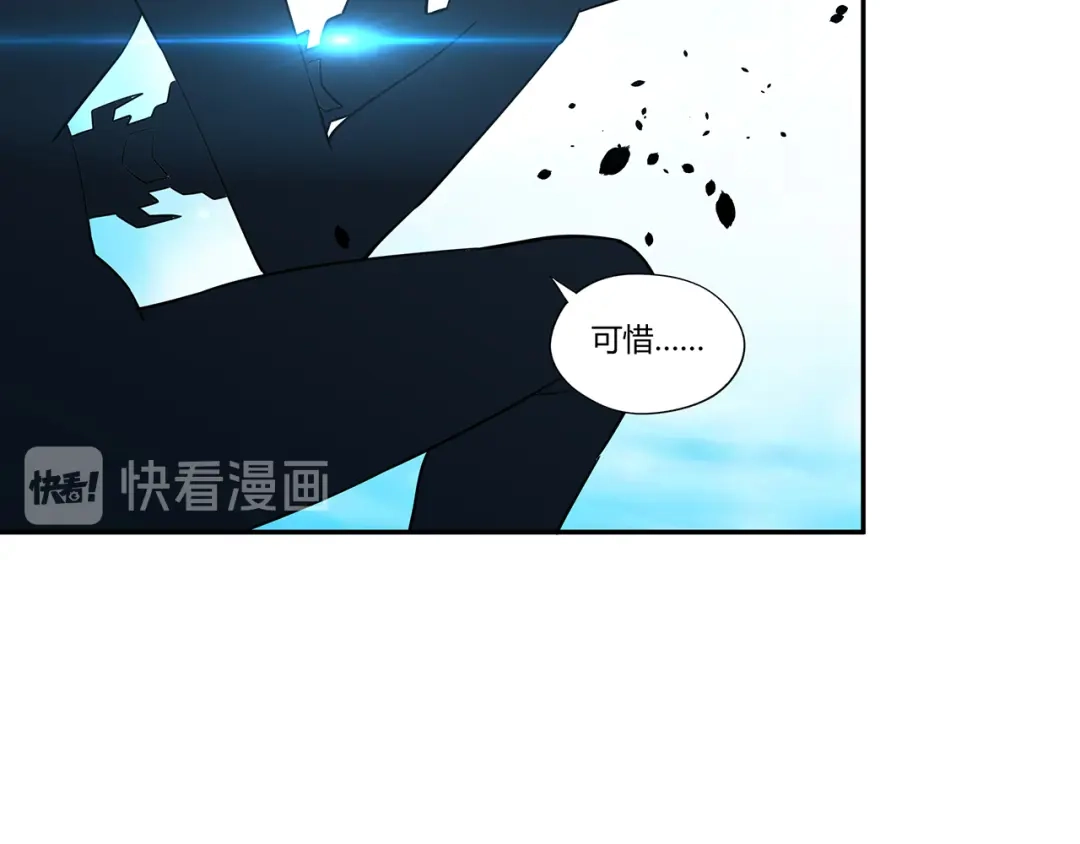 《吞噬领域》第195话 混乱玄矶区 第23页
