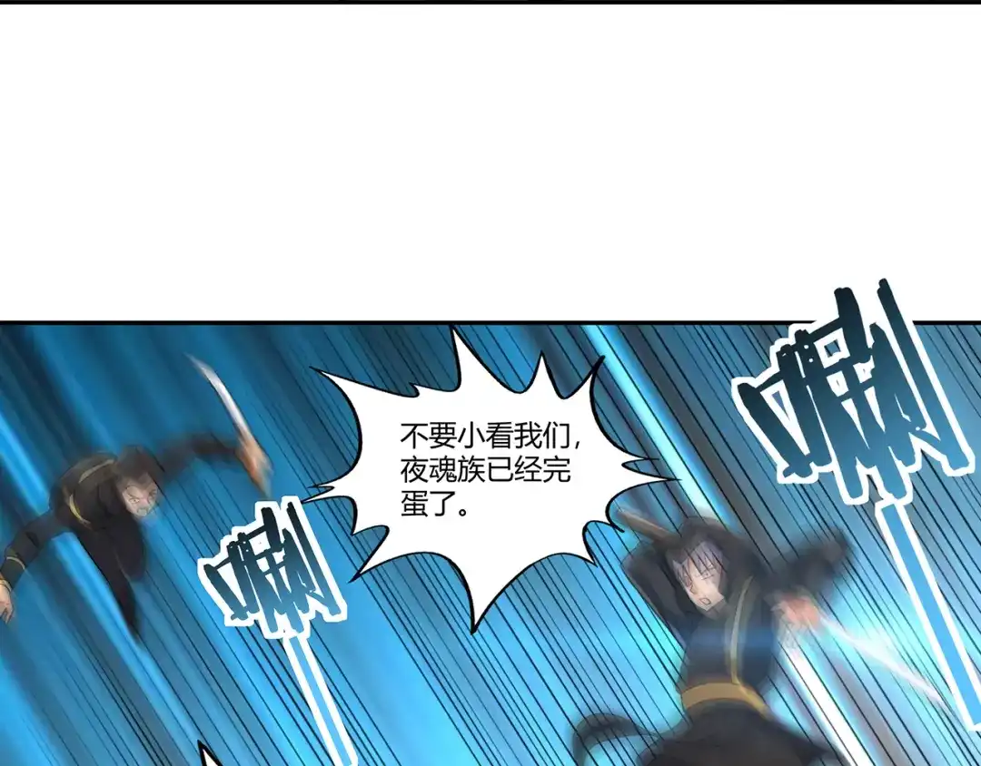 《吞噬领域》第195话 混乱玄矶区 第18页
