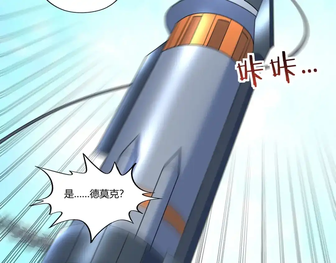 《吞噬领域》第195话 混乱玄矶区 第13页
