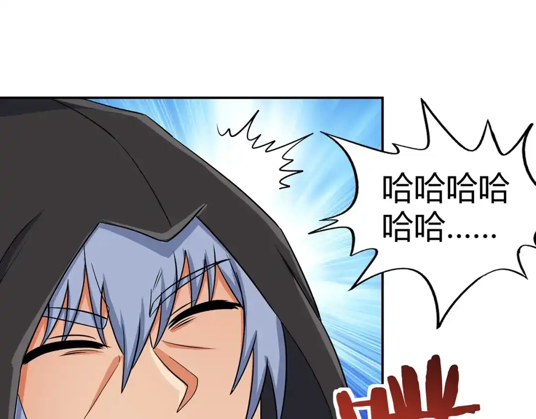 《吞噬领域》第195话 混乱玄矶区 第9页