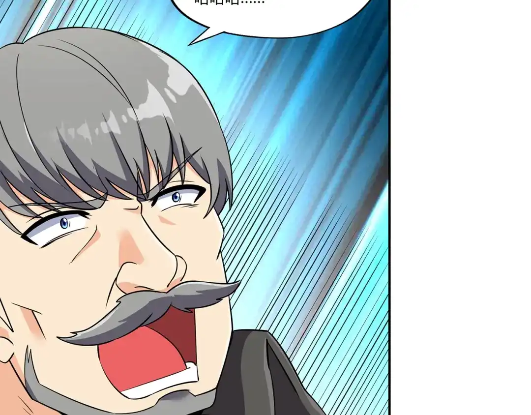 《吞噬领域》第195话 混乱玄矶区 第88页
