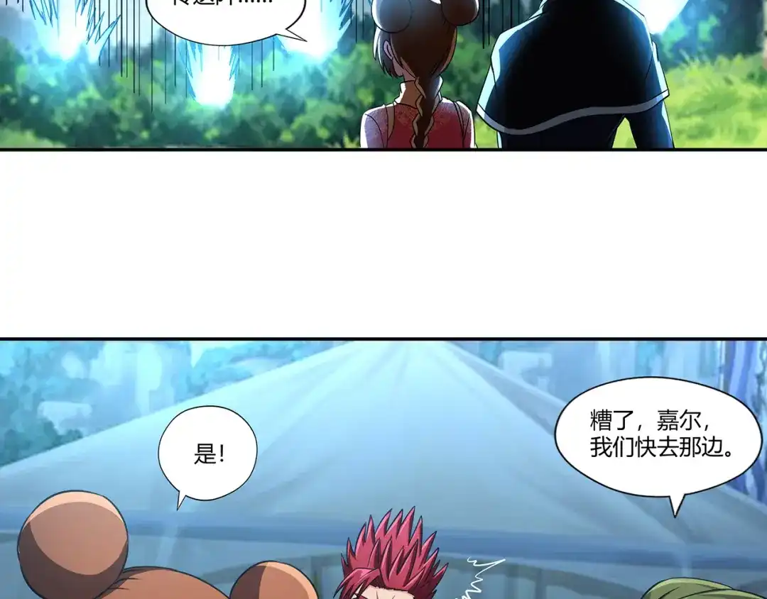 《吞噬领域》第195话 混乱玄矶区 第112页