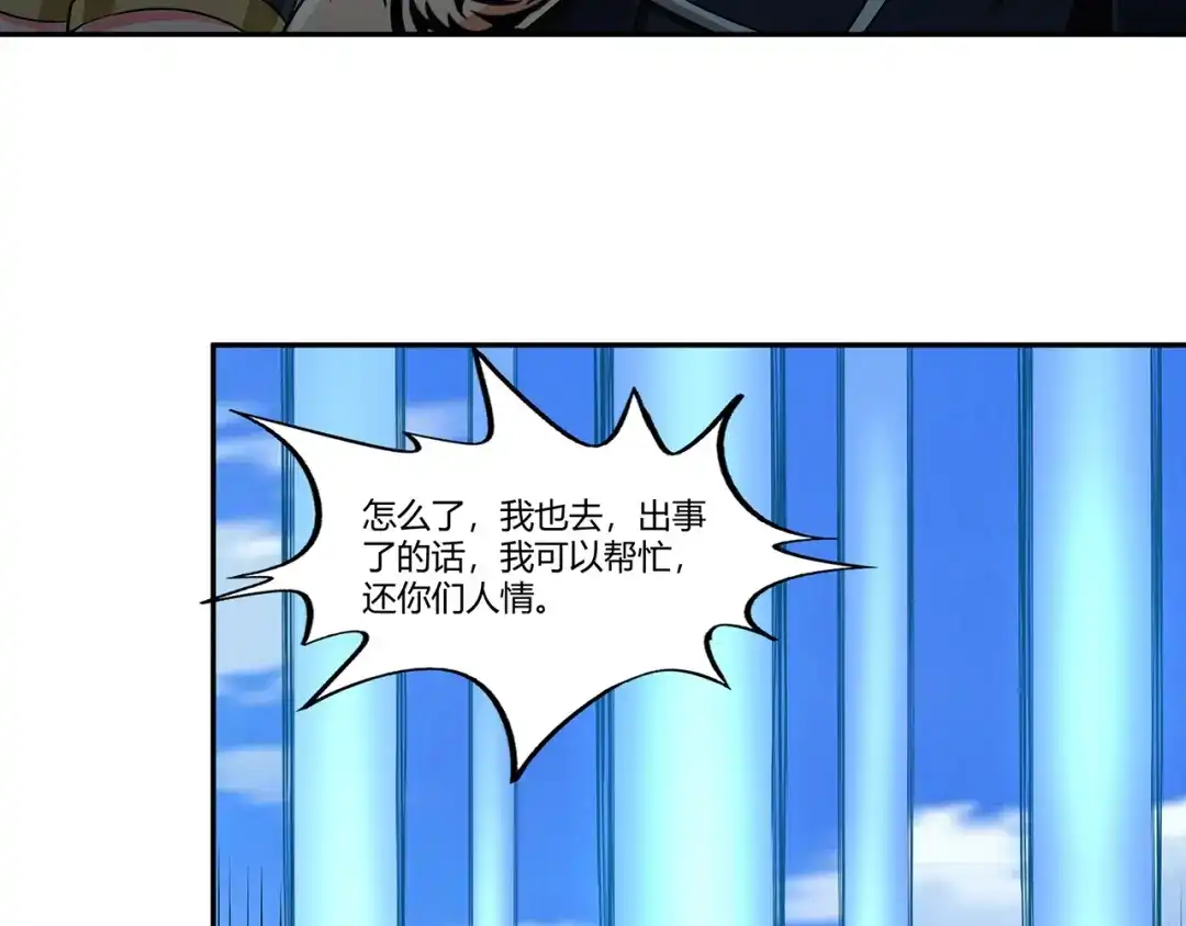 《吞噬领域》第195话 混乱玄矶区 第114页
