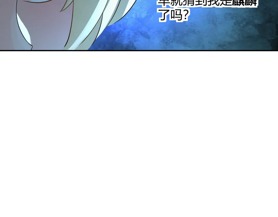 《吞噬领域》第195话 混乱玄矶区 第83页