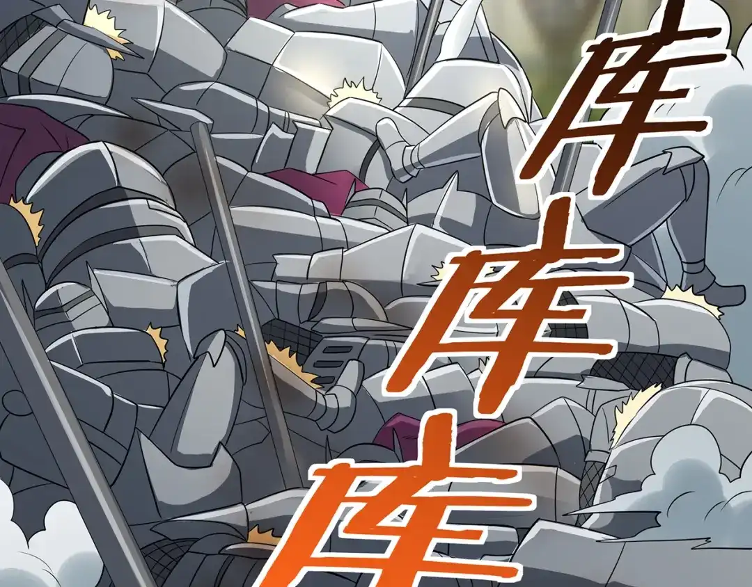 《吞噬领域》第195话 混乱玄矶区 第94页
