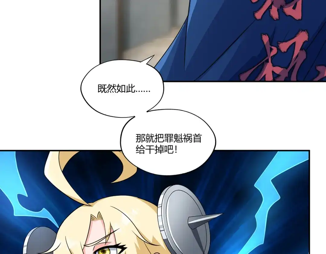 《吞噬领域》第195话 混乱玄矶区 第30页