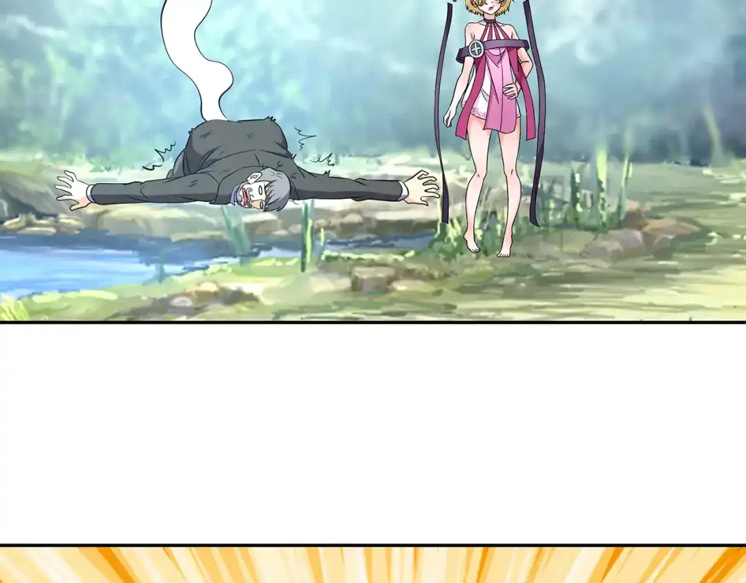 《吞噬领域》第195话 混乱玄矶区 第79页