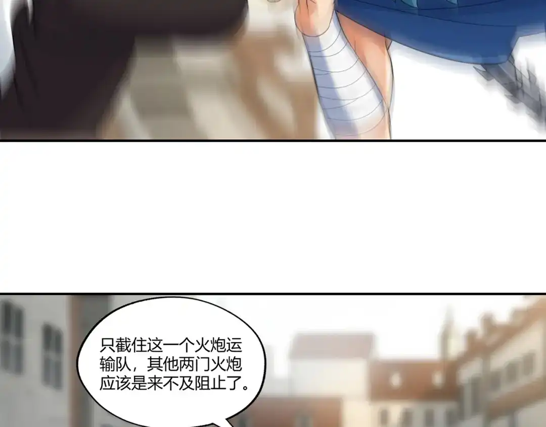 《吞噬领域》第195话 混乱玄矶区 第27页