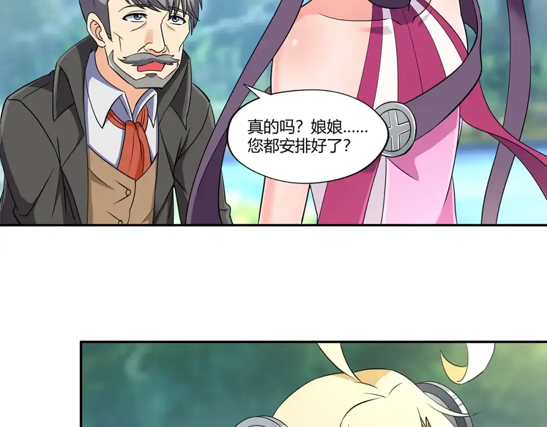 《吞噬领域》第195话 混乱玄矶区 第86页