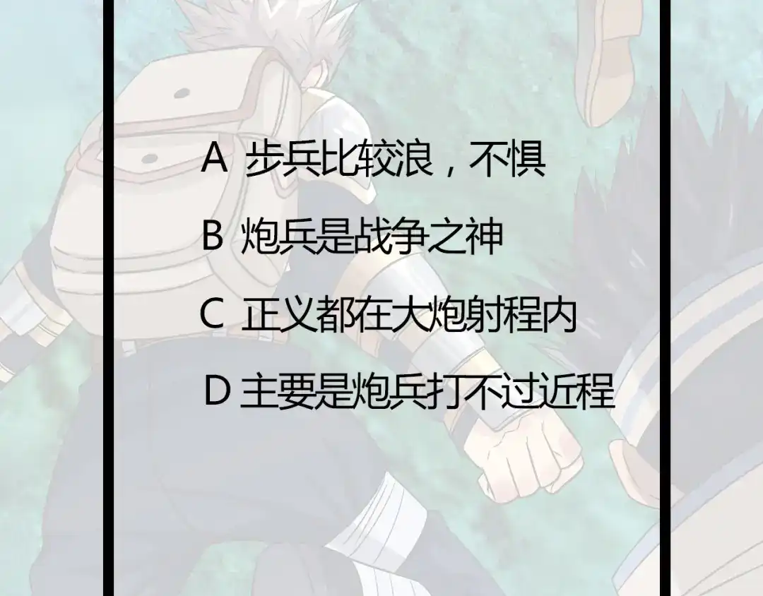 《吞噬领域》第195话 混乱玄矶区 第119页
