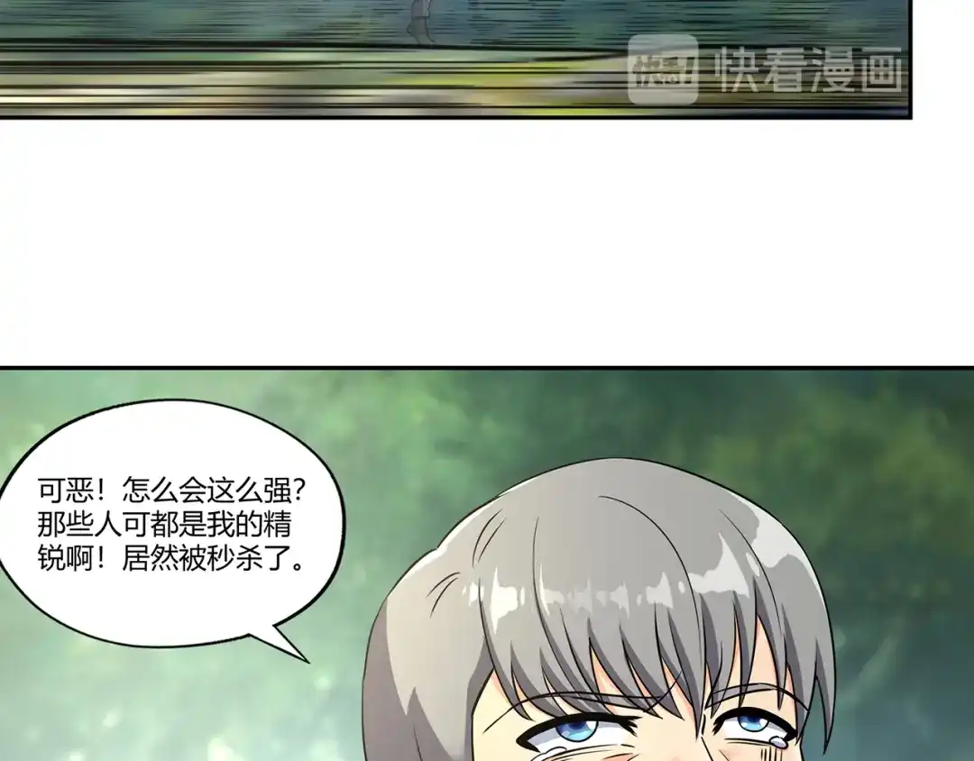 《吞噬领域》第195话 混乱玄矶区 第67页