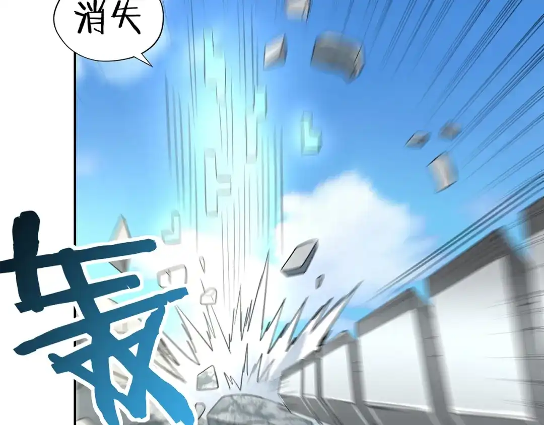 《吞噬领域》第195话 混乱玄矶区 第47页