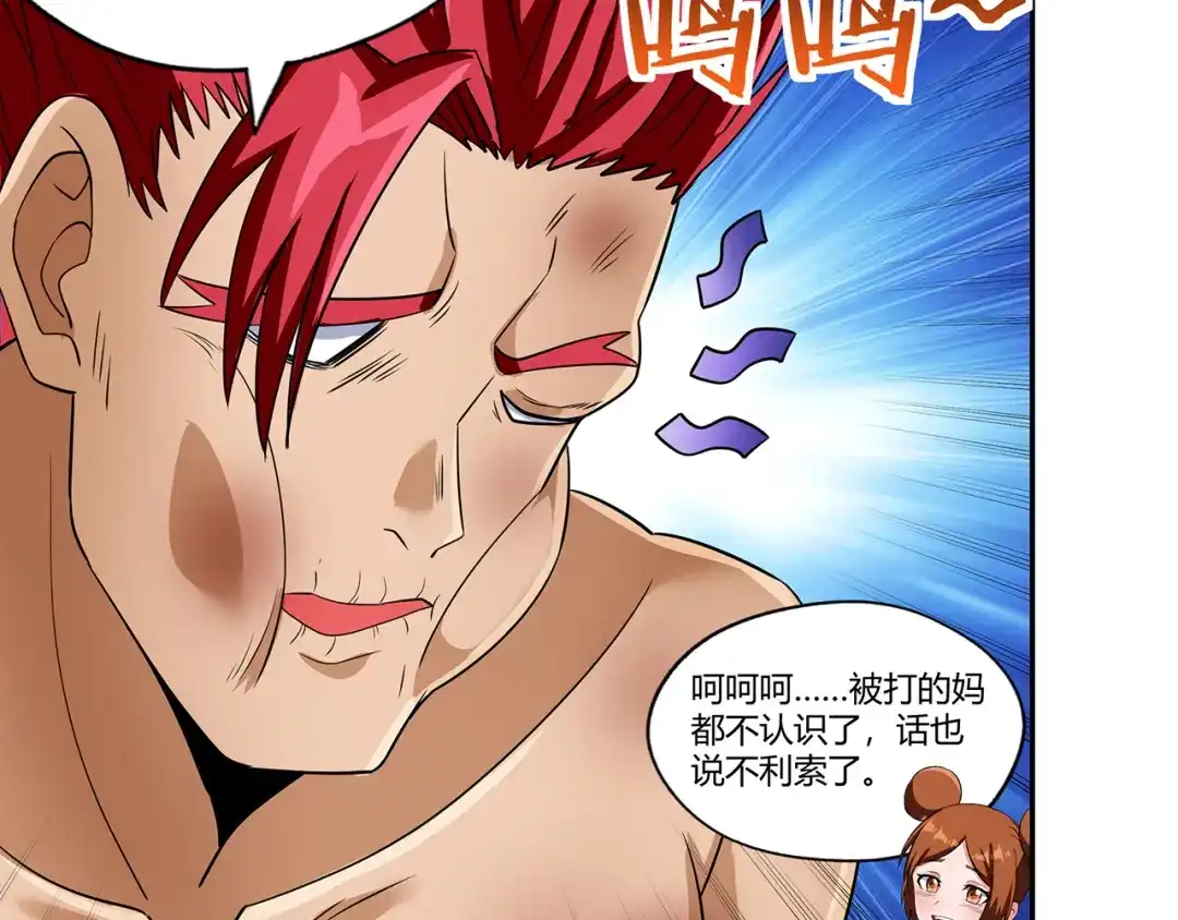 《吞噬领域》第195话 混乱玄矶区 第100页