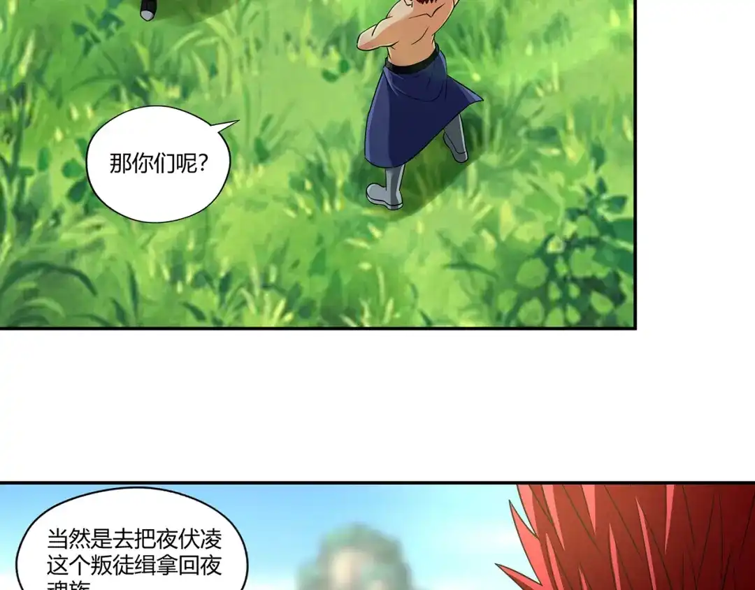 《吞噬领域》第195话 混乱玄矶区 第106页