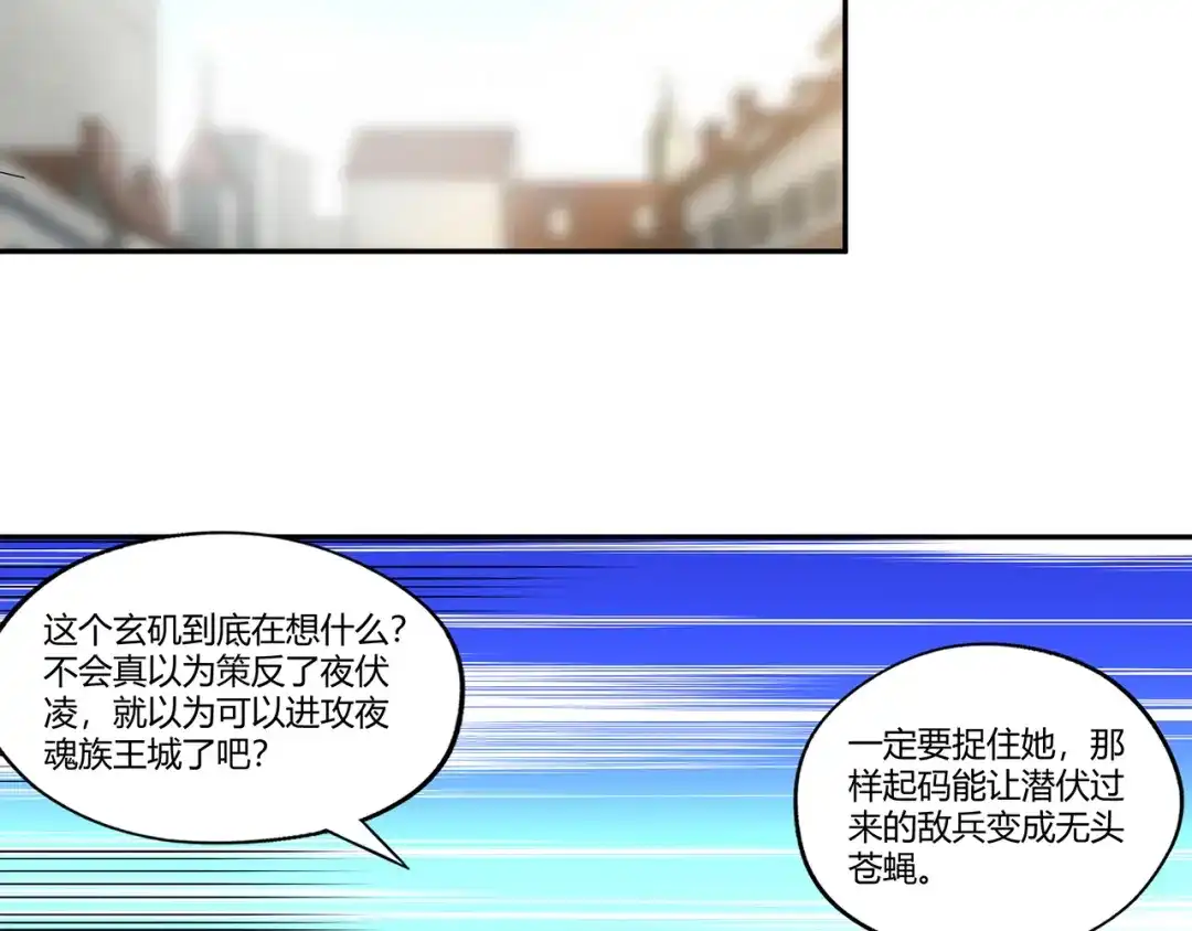 《吞噬领域》第195话 混乱玄矶区 第32页