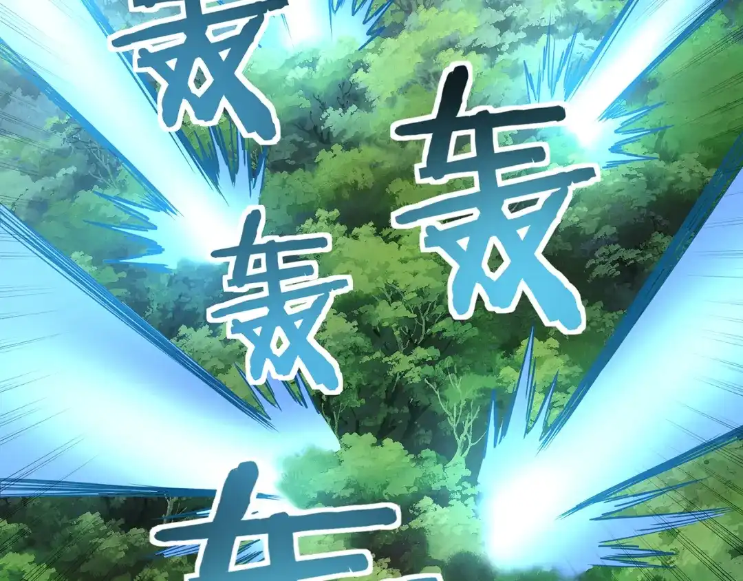 《吞噬领域》第195话 混乱玄矶区 第110页