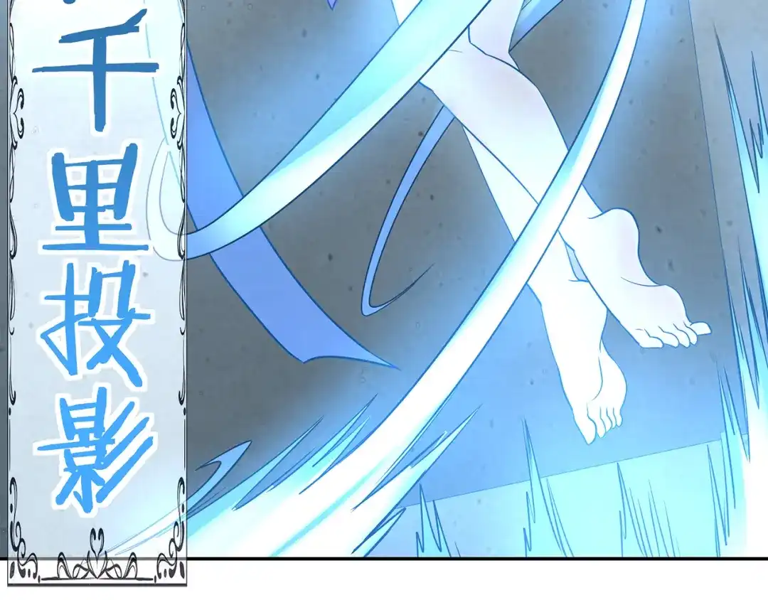 《吞噬领域》第195话 混乱玄矶区 第63页