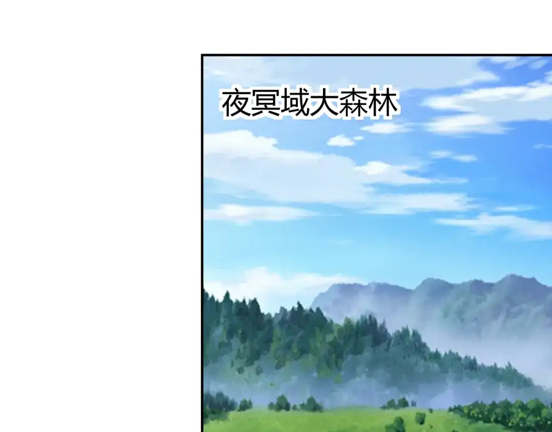 《吞噬领域》第195话 混乱玄矶区 第65页