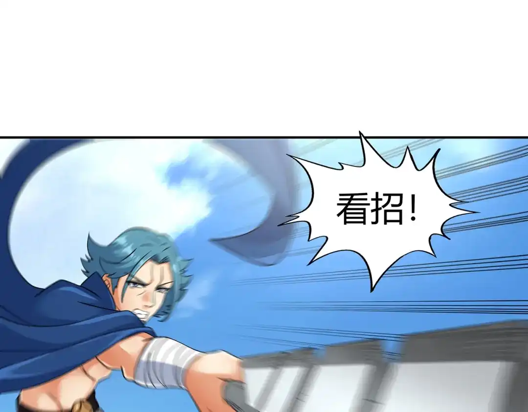 《吞噬领域》第195话 混乱玄矶区 第45页