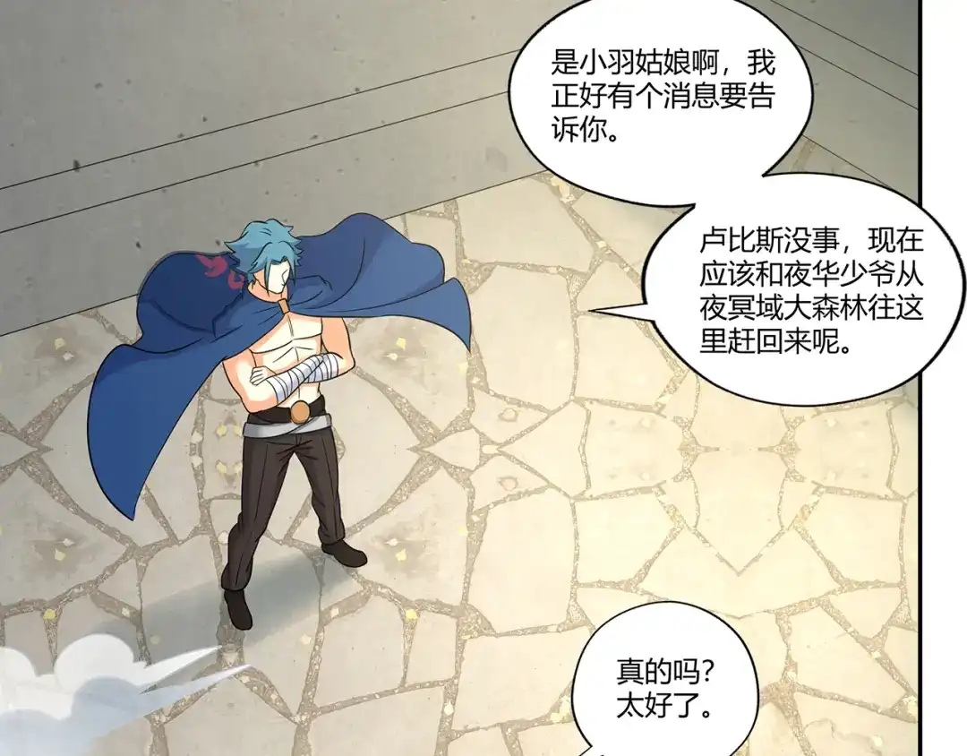 《吞噬领域》第195话 混乱玄矶区 第52页
