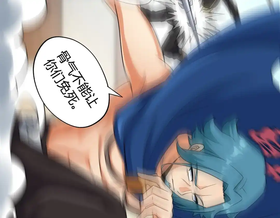 《吞噬领域》第195话 混乱玄矶区 第26页