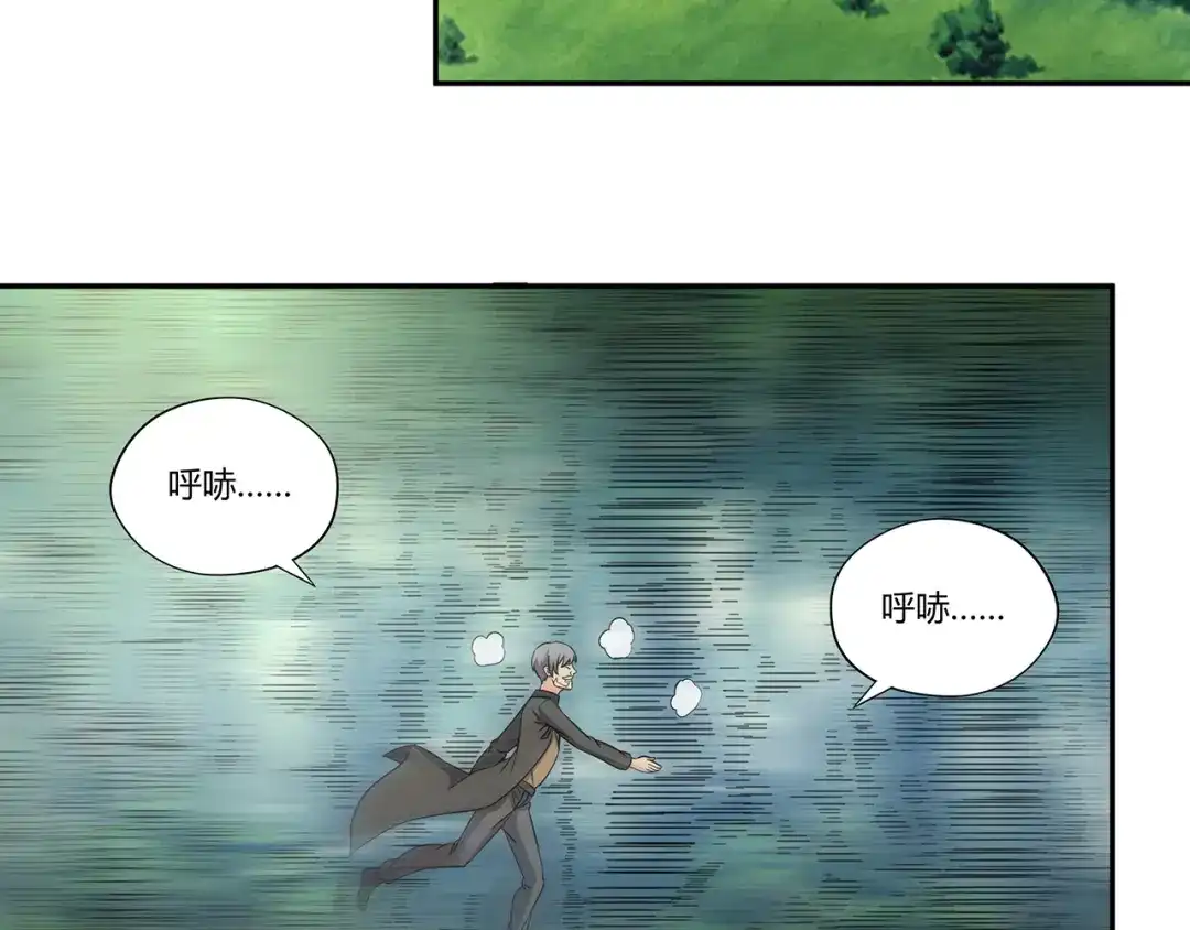 《吞噬领域》第195话 混乱玄矶区 第66页