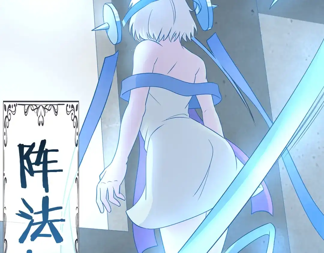 《吞噬领域》第195话 混乱玄矶区 第62页