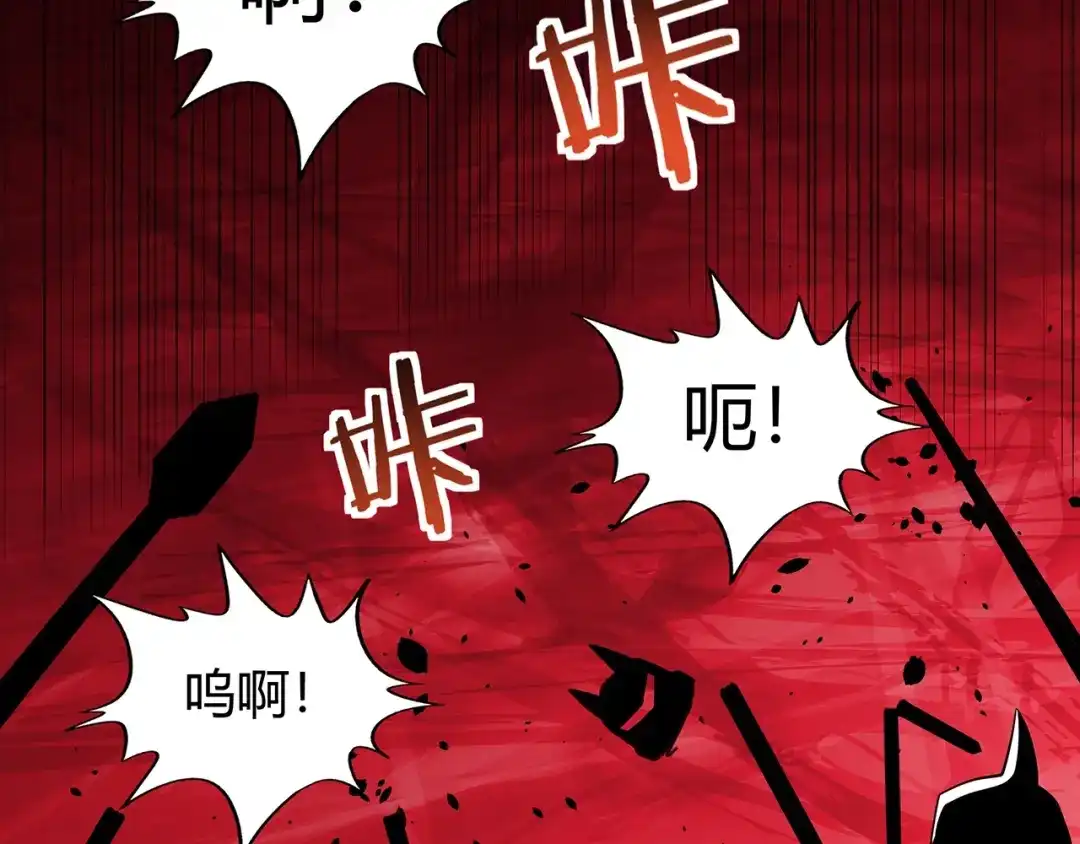 《吞噬领域》第196话 战争的獠牙 第68页