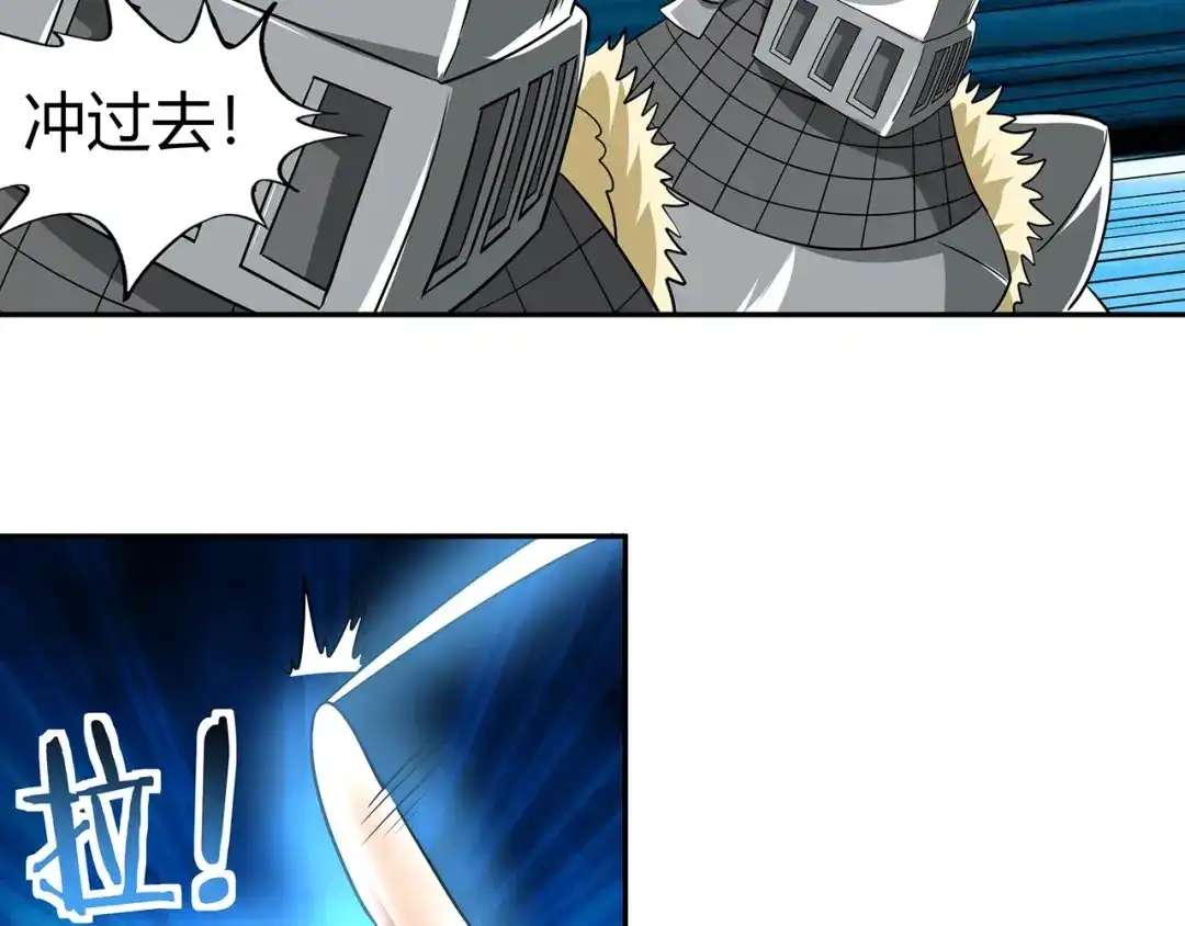 《吞噬领域》第196话 战争的獠牙 第58页