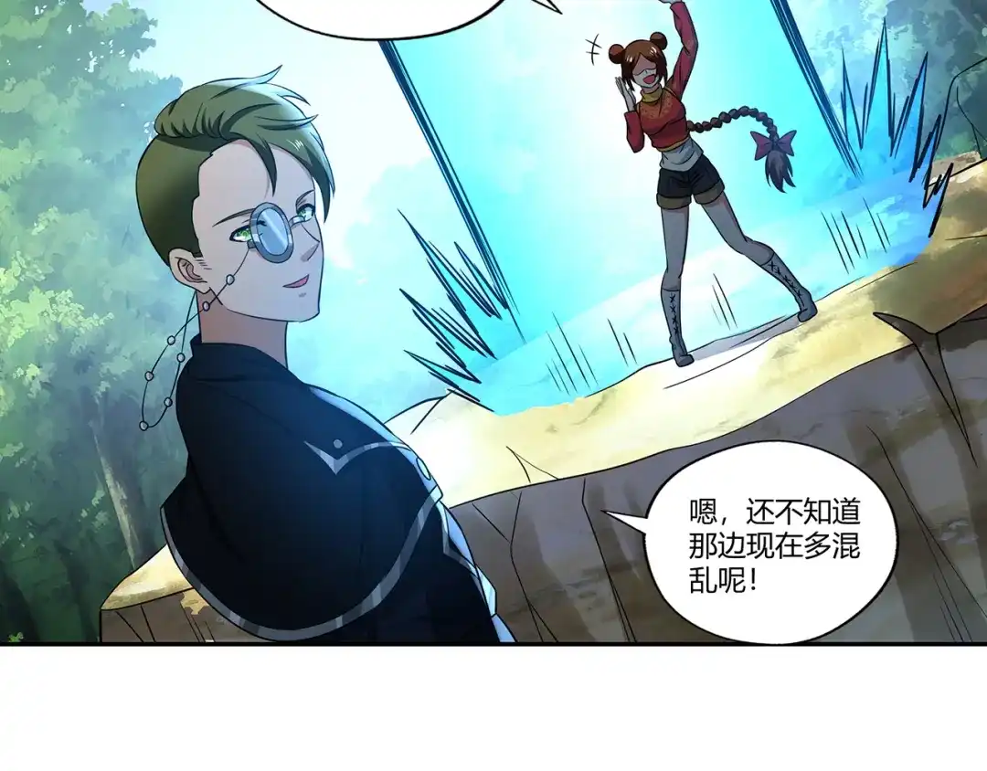 《吞噬领域》第196话 战争的獠牙 第80页