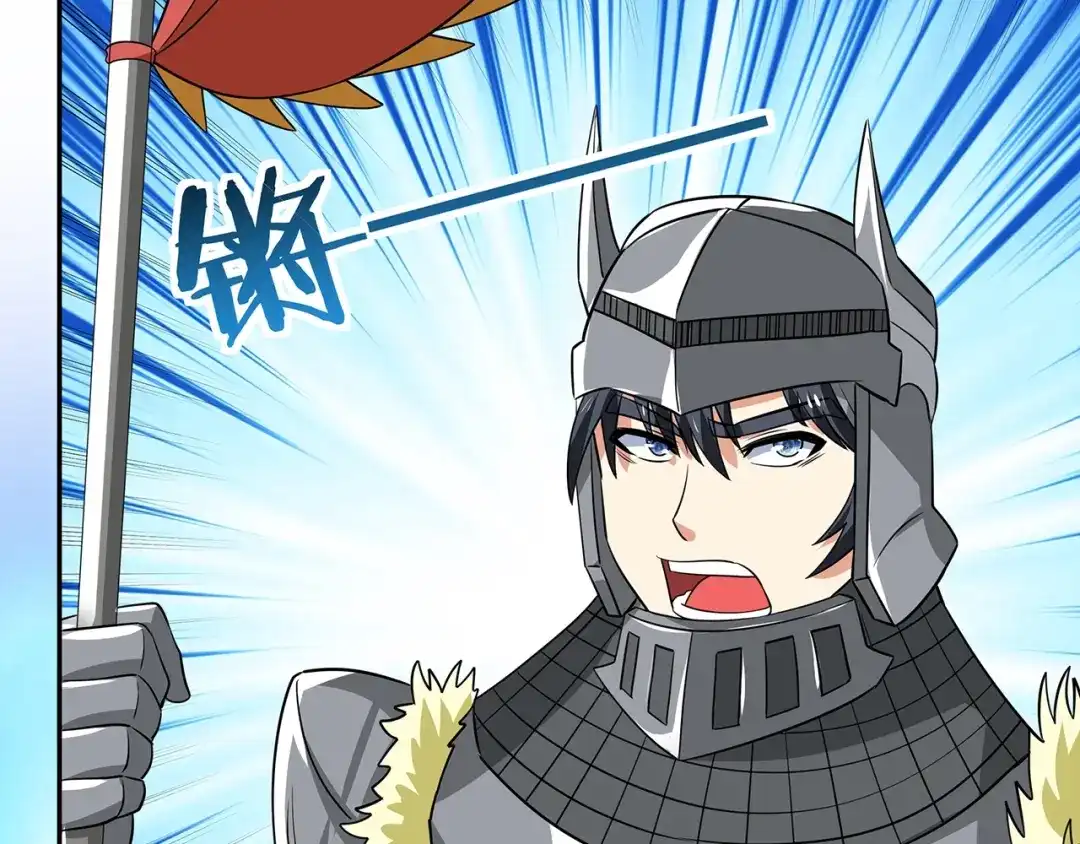 《吞噬领域》第196话 战争的獠牙 第8页