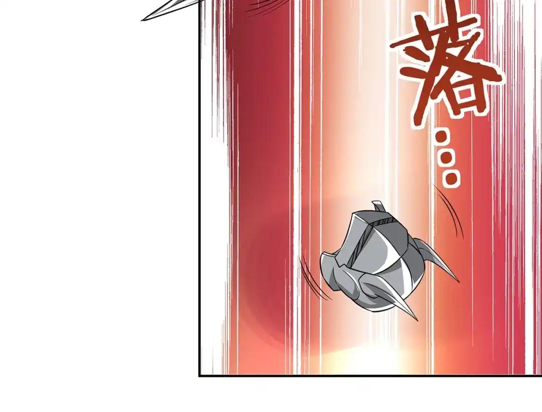 《吞噬领域》第196话 战争的獠牙 第14页