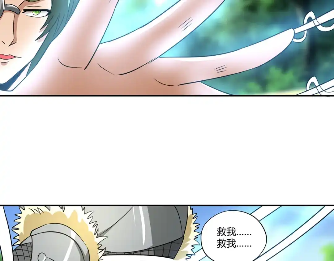 《吞噬领域》第196话 战争的獠牙 第47页