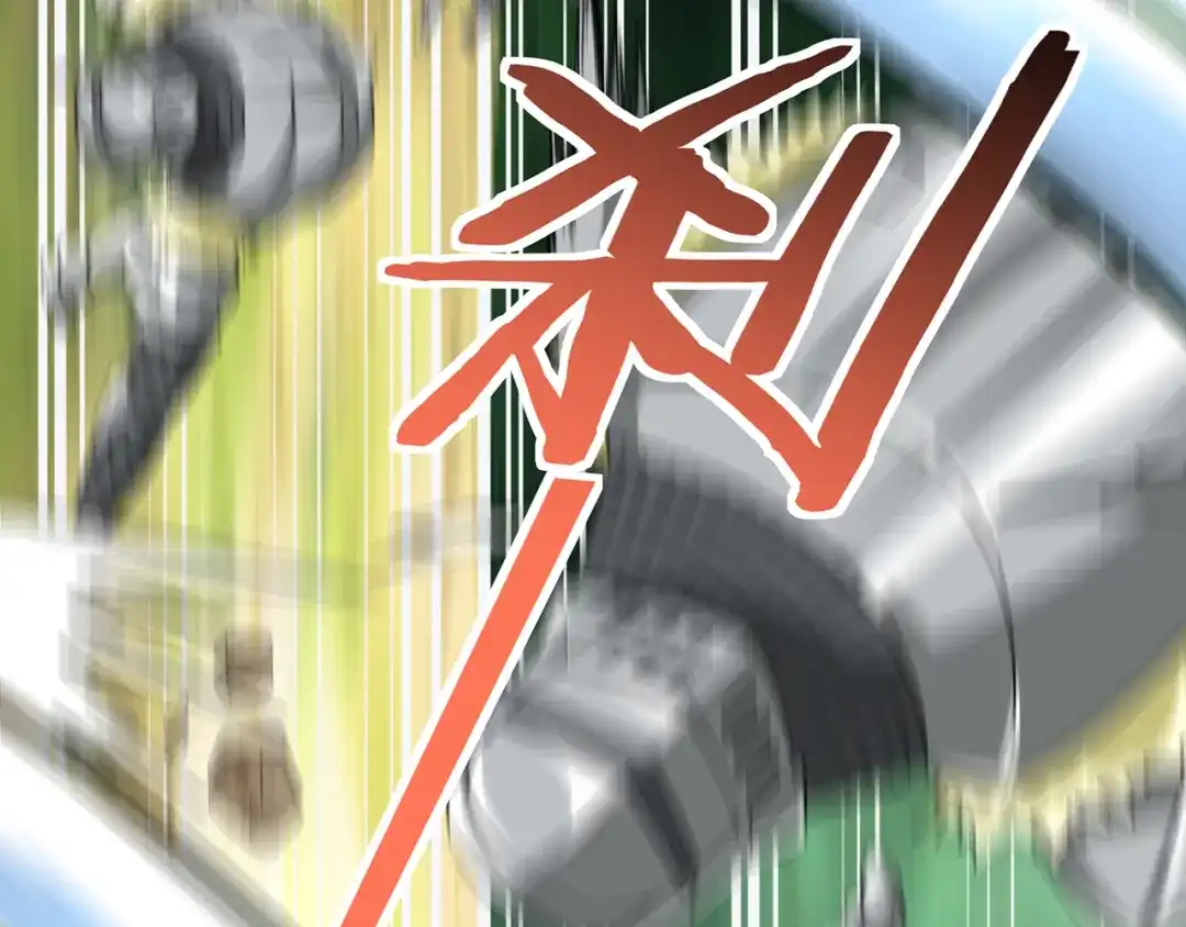 《吞噬领域》第196话 战争的獠牙 第27页