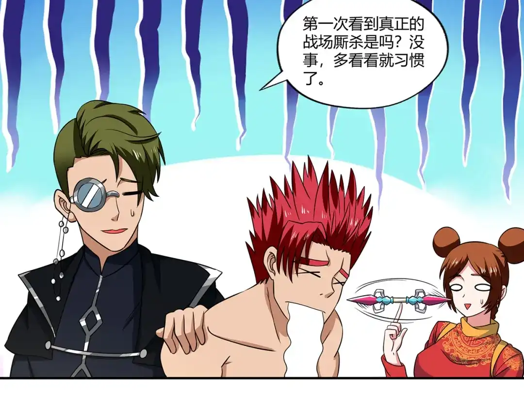 《吞噬领域》第196话 战争的獠牙 第75页