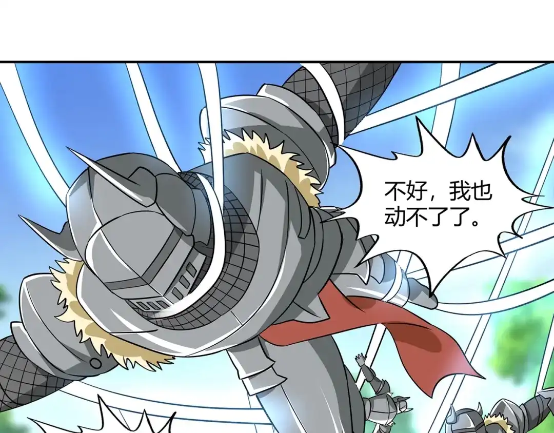 《吞噬领域》第196话 战争的獠牙 第52页