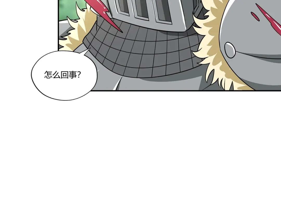 《吞噬领域》第196话 战争的獠牙 第62页