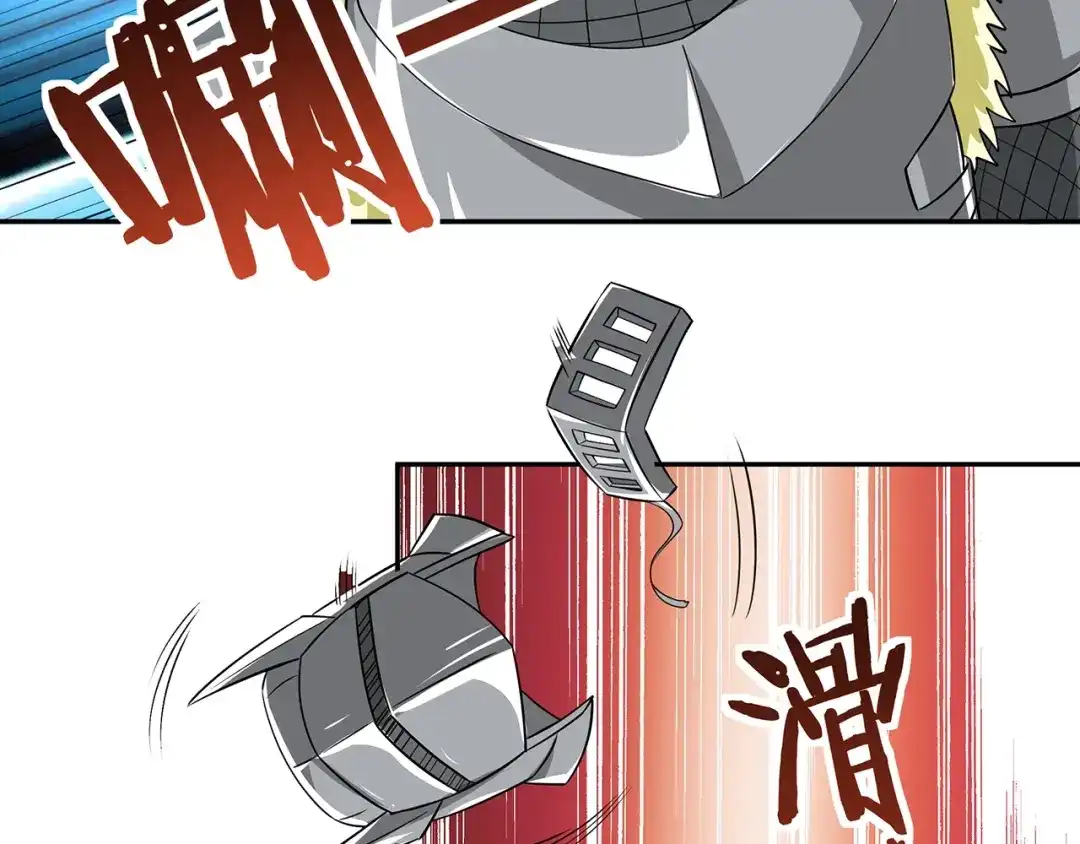 《吞噬领域》第196话 战争的獠牙 第13页
