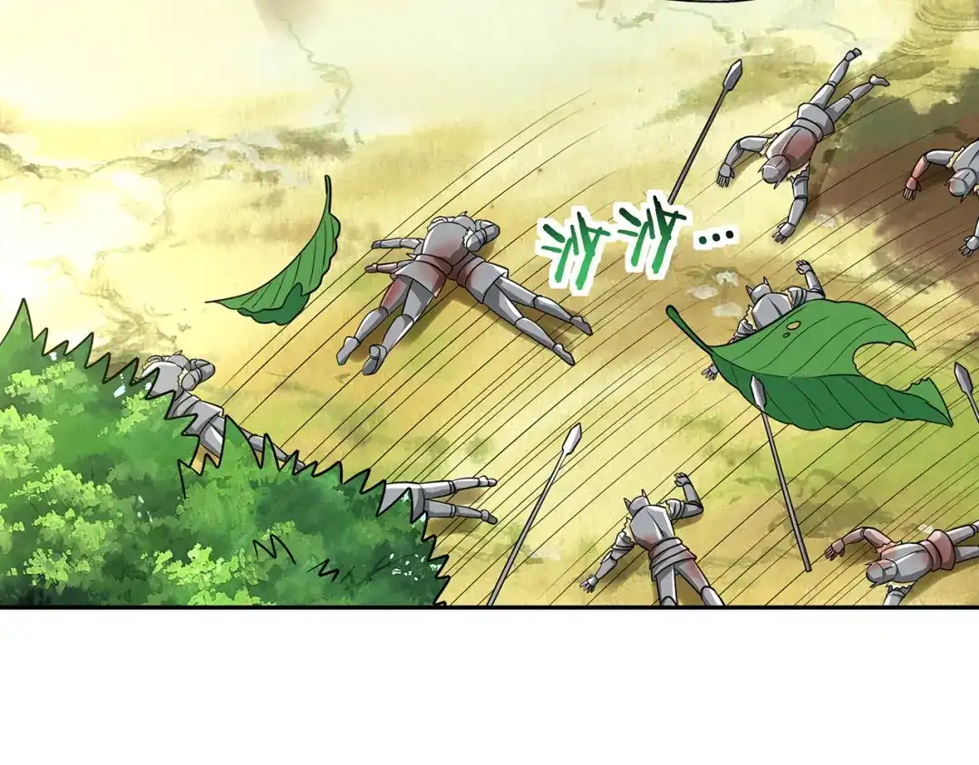 《吞噬领域》第196话 战争的獠牙 第77页