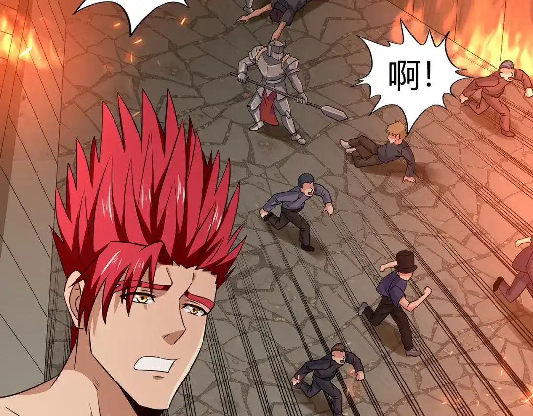 《吞噬领域》第196话 战争的獠牙 第90页