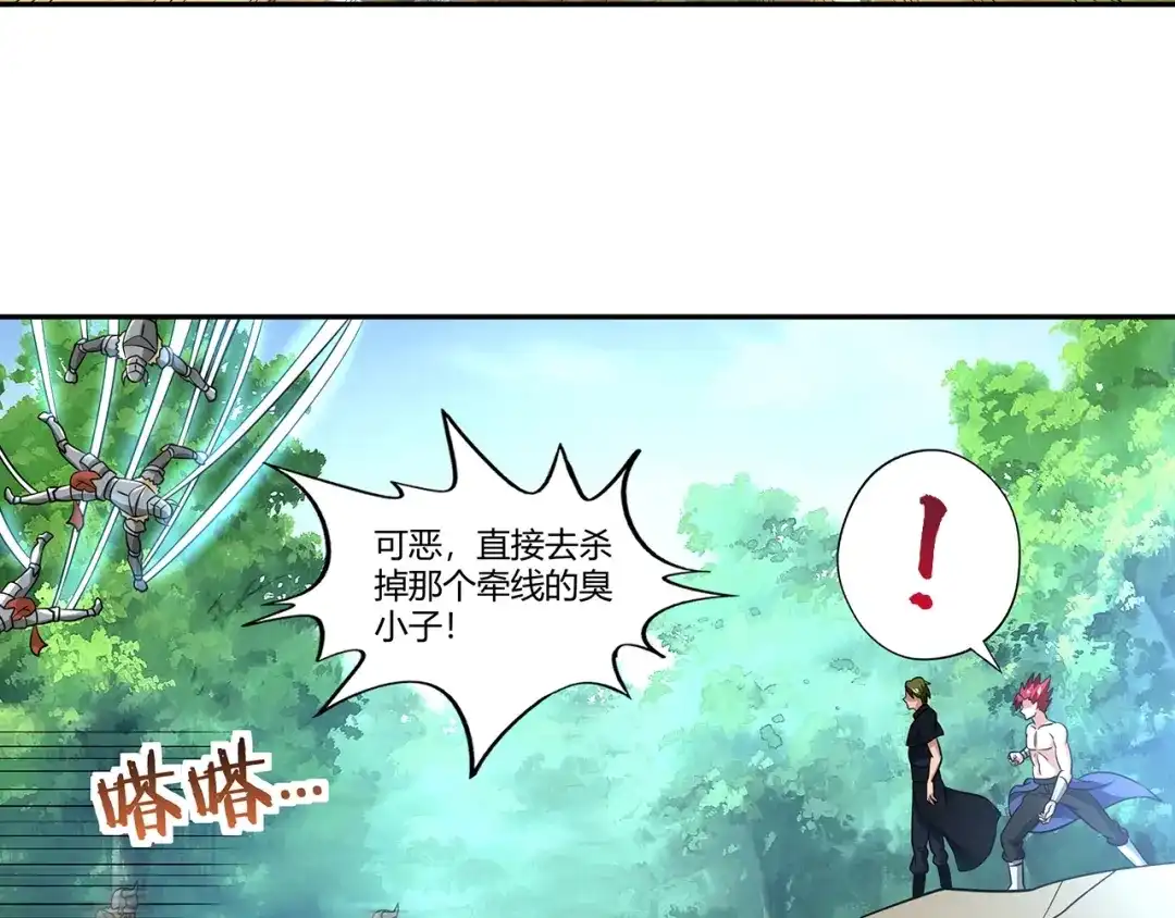 《吞噬领域》第196话 战争的獠牙 第54页
